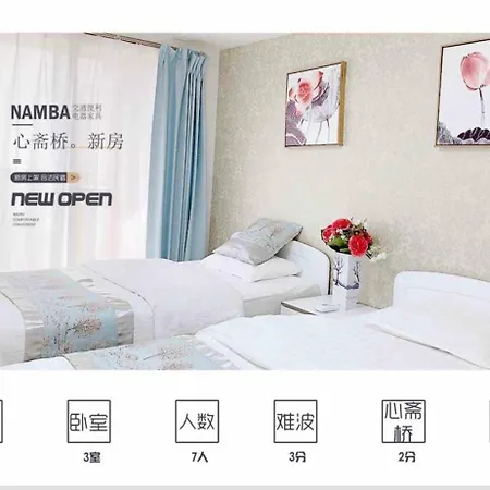 居逸禾シャンクレール日本橋 Apartment Osaka Exterior photo