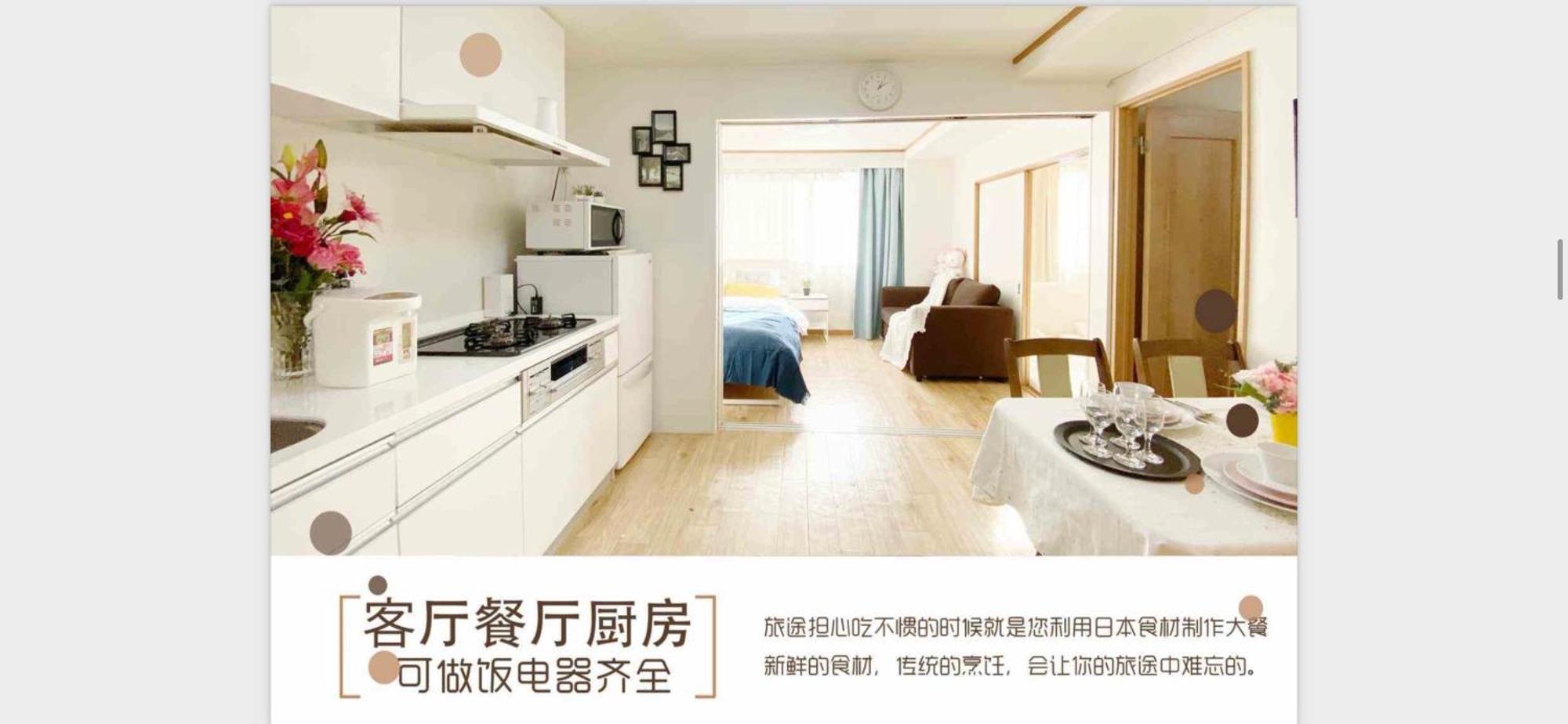 居逸禾シャンクレール日本橋 Apartment